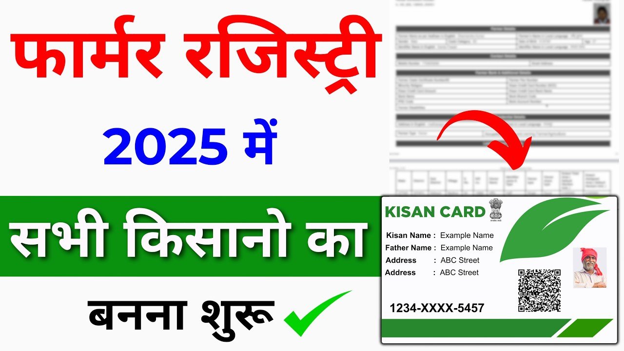 Kisan ID Registration