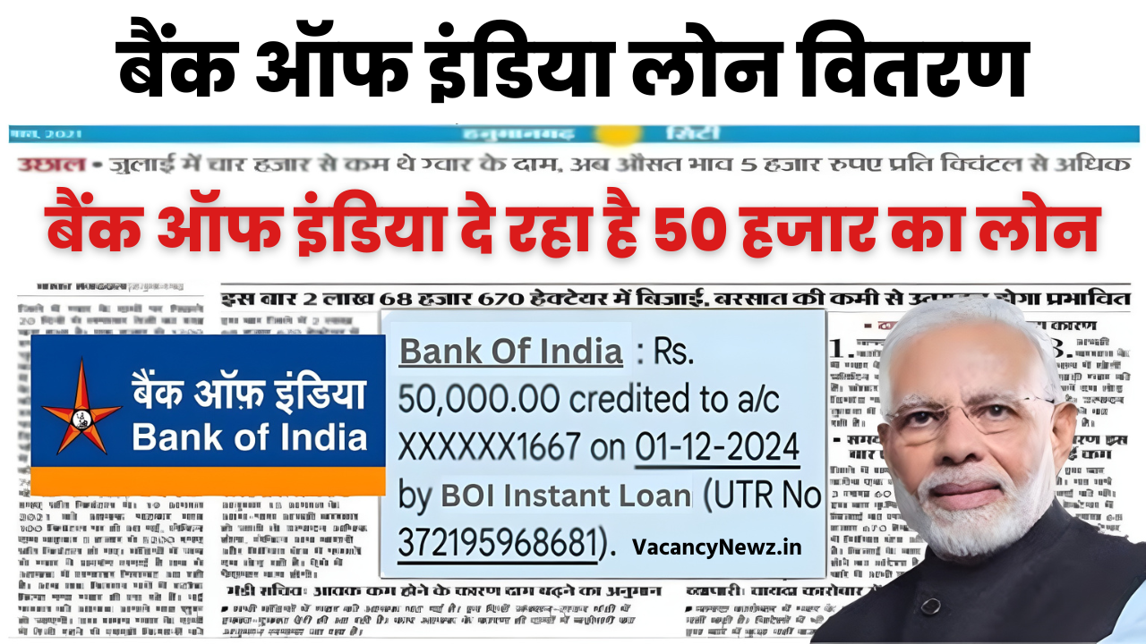 Bank Of India Loan