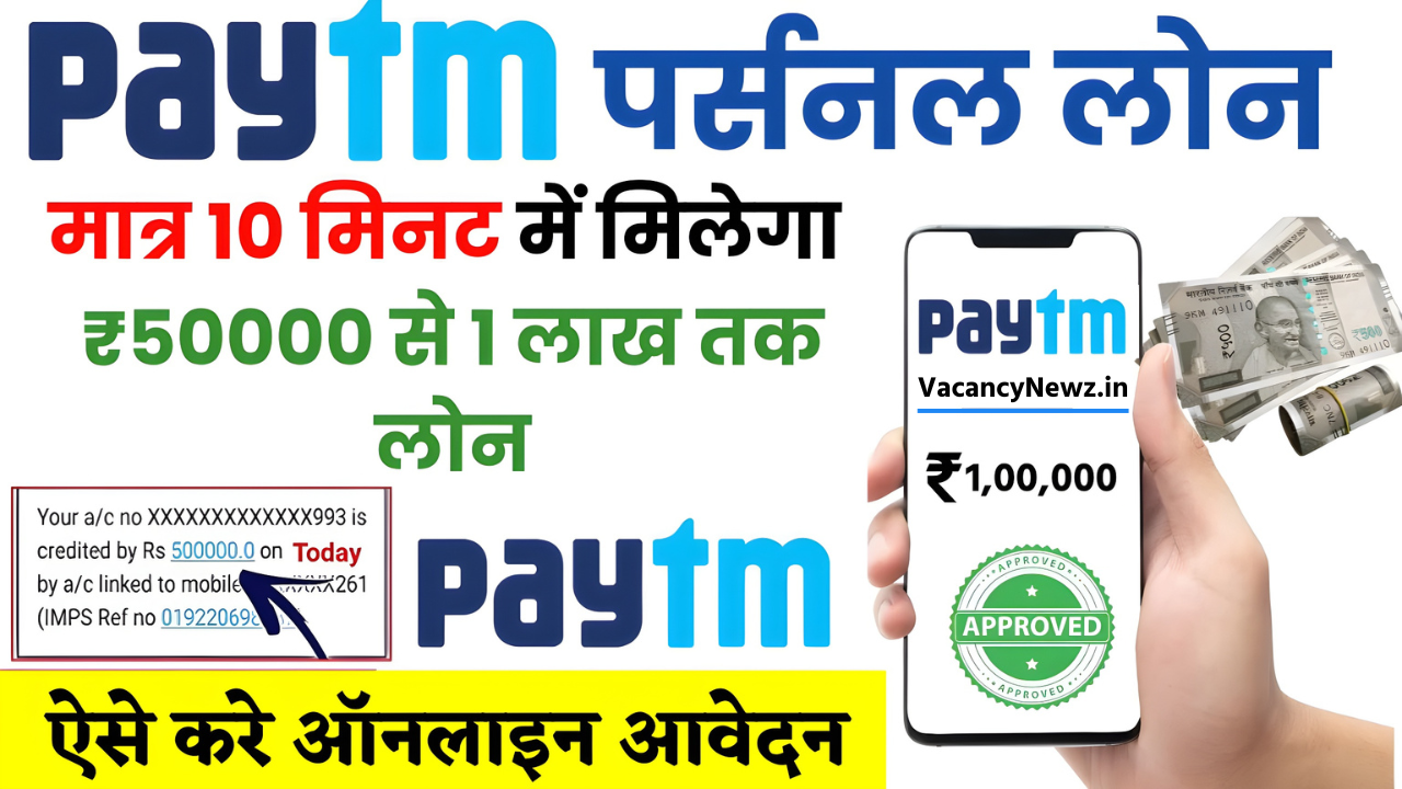 Paytm Personal Loan