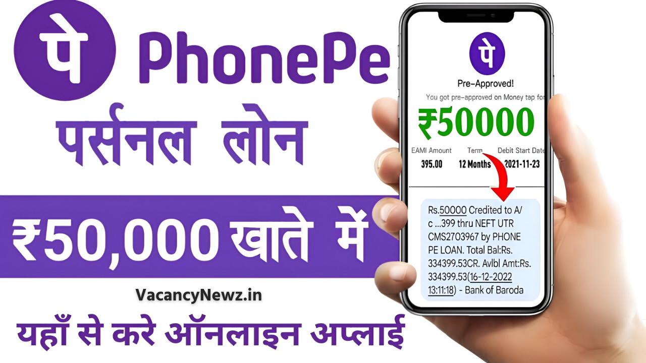 Phone Pe Personal Loan